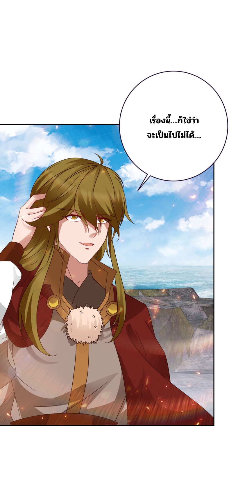 จักรพรรดิวิญญาณศักดิ์สิทธิ์ (ทันจีน) ตอนที่ 334 หน้า 3