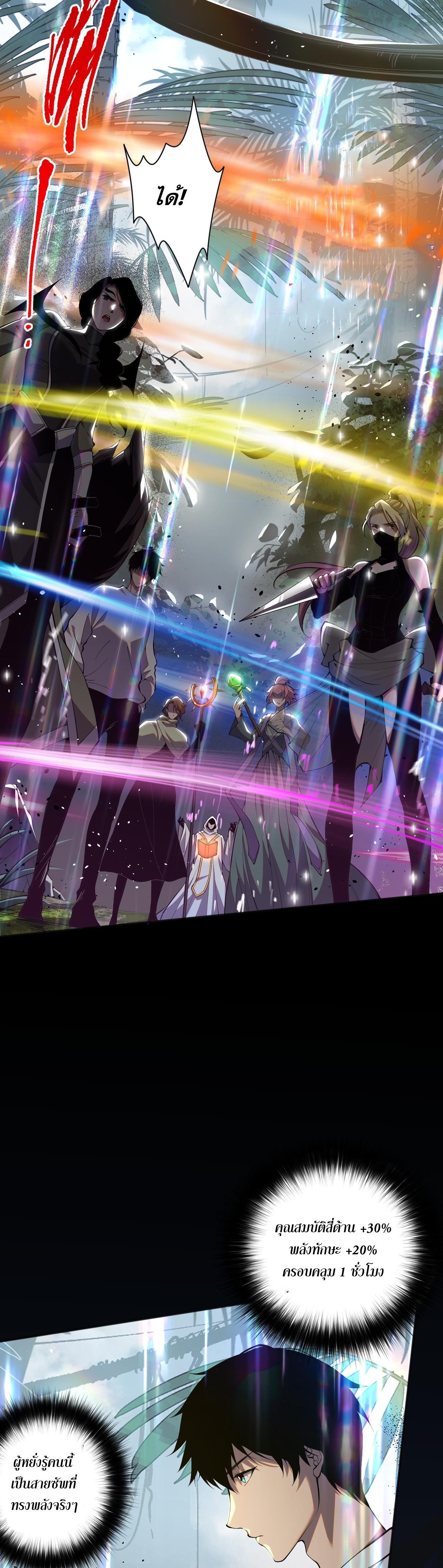 เนโครแมนเซอร์! ฉันคือภัยพิบัติล้างโลก! ตอนที่ 17 หน้า 37