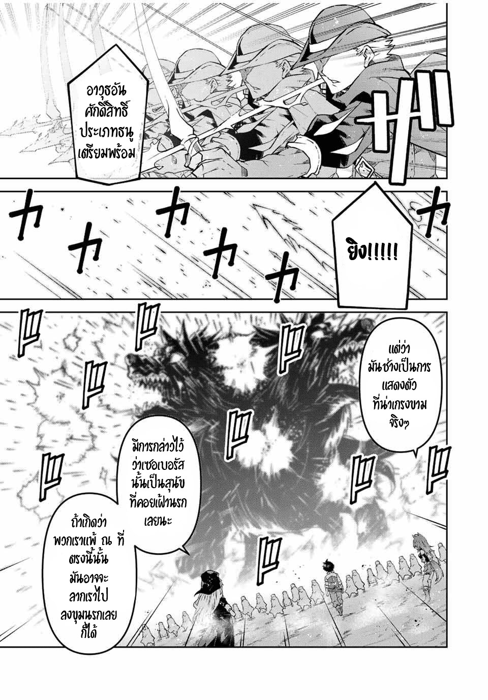 FUGUUSHOKU “KAJISHI” DAKEDO SAIKYOU DESU อาชีพสุดอ่อน(ช่างตีเหล็ก)แต่โคตรโกง ตอนที่ 107 หน้า 6