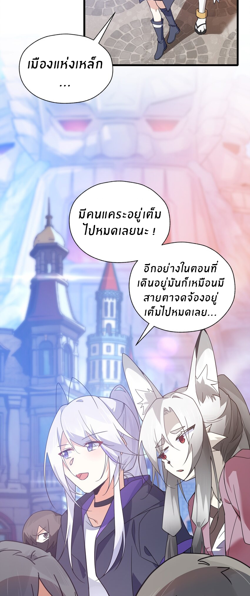 Purifying the world begins with bathing ตอนที่ 40 หน้า 9