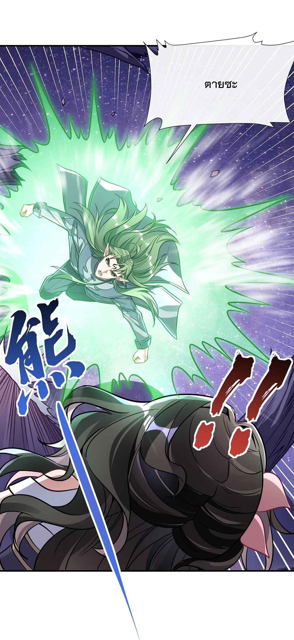 ศิษย์ของข้าล้วนมีอนาคตที่ยิ่งใหญ่ (ชนจีน) ตอนที่ 112 หน้า 12