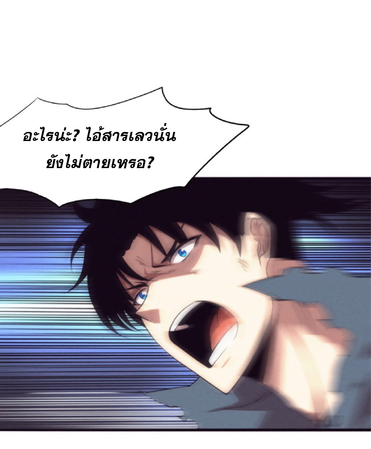 The Frenzy Of Evolution ตอนที่ 18 หน้า 37