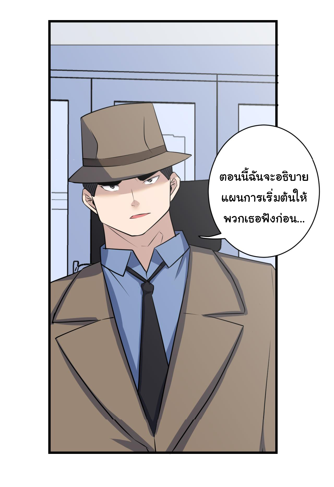 Sanjie Taobao Store ระบบร้านค้าเทพเจ้า ตอนที่ 241 หน้า 43