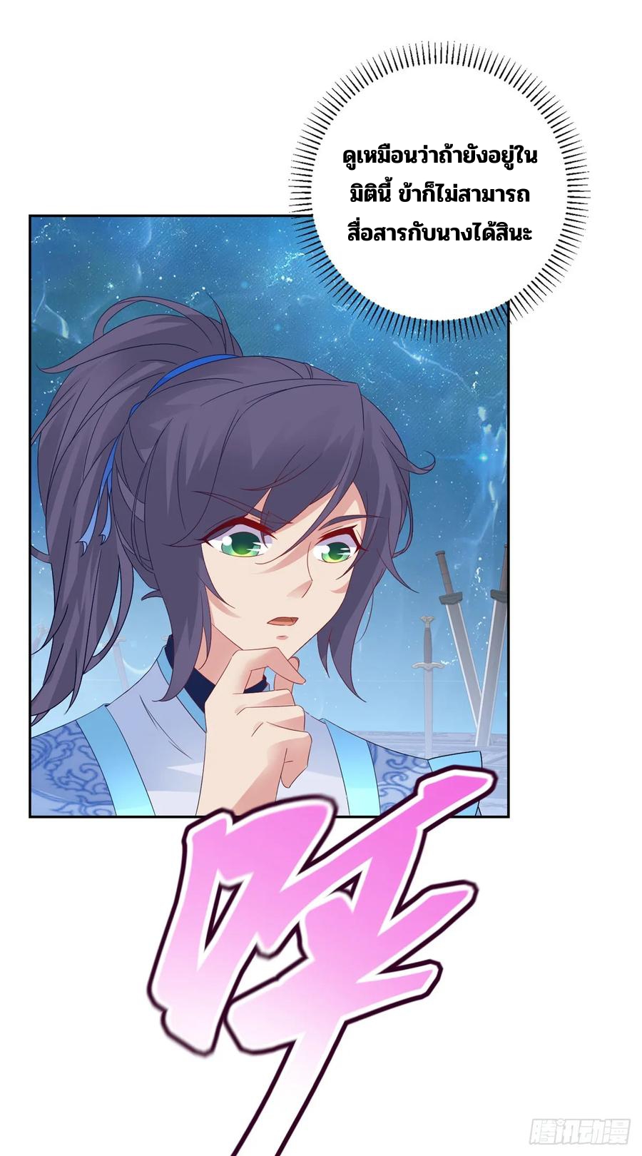 จักรพรรดิวิญญาณศักดิ์สิทธิ์ (ทันจีน) ตอนที่ 293 หน้า 12