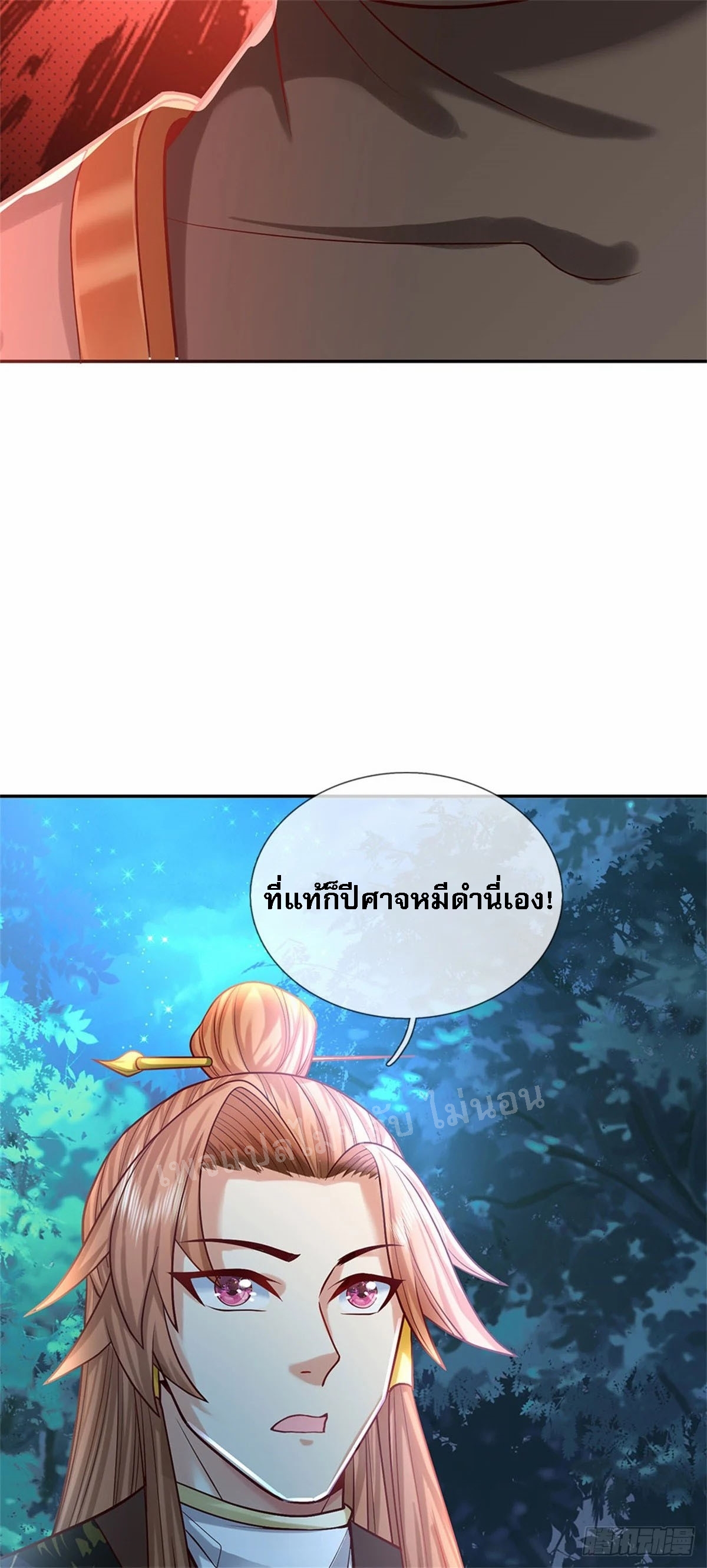 ข้าถูกเลี้ยงดูมาโดยยัยปีศาจ ตอนที่ 10 หน้า 50