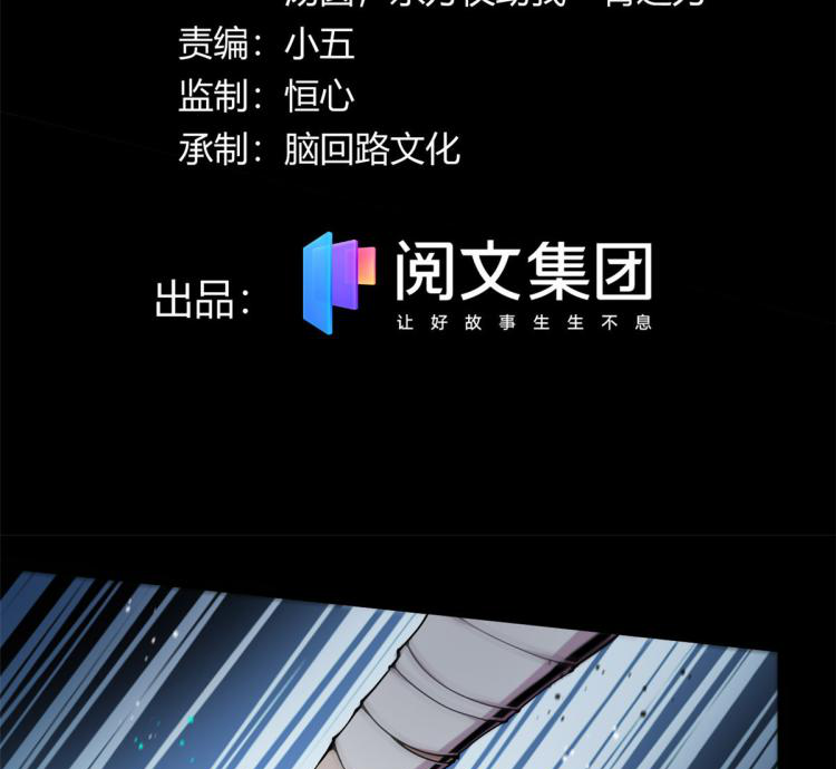 ยอดเซียนสัตว์วิญญาณ ตอนที่ 2 หน้า 3