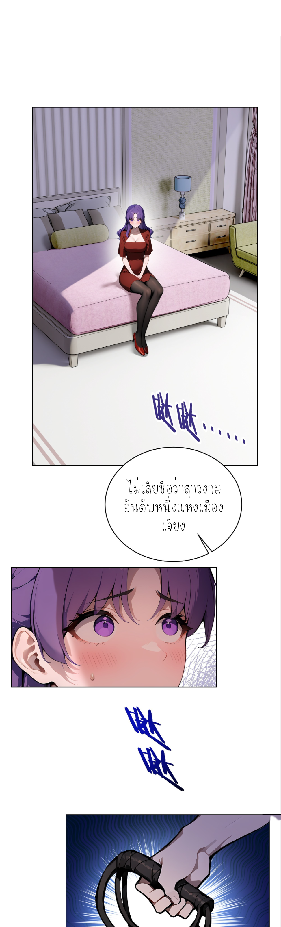 ราชาแห่งต้าซา~ ตอนที่ 27 หน้า 12