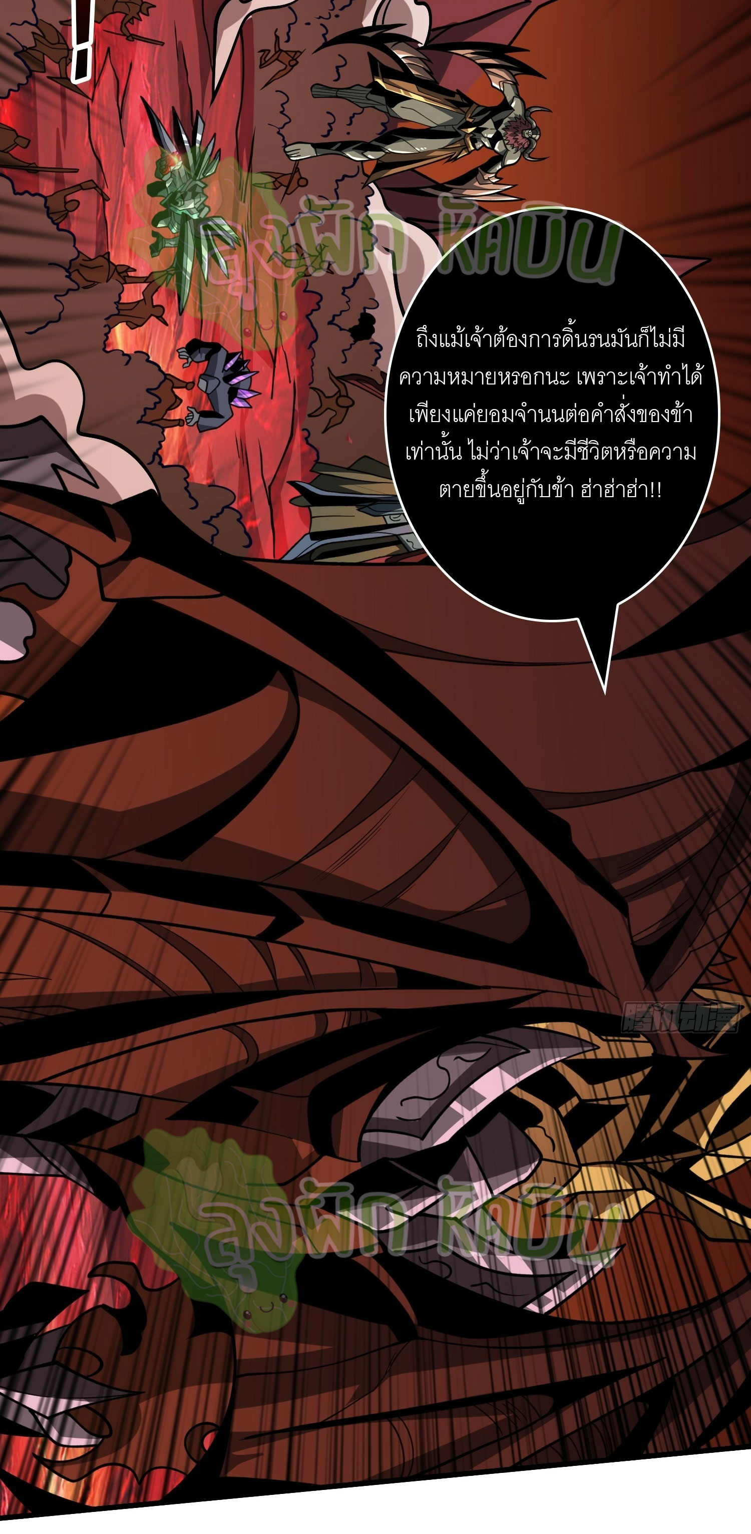 (ชนจีน) IT STARTS WITH A KINGPIN ACCOUNT - จุติจอมราชัน ตอนที่ 382 หน้า 6
