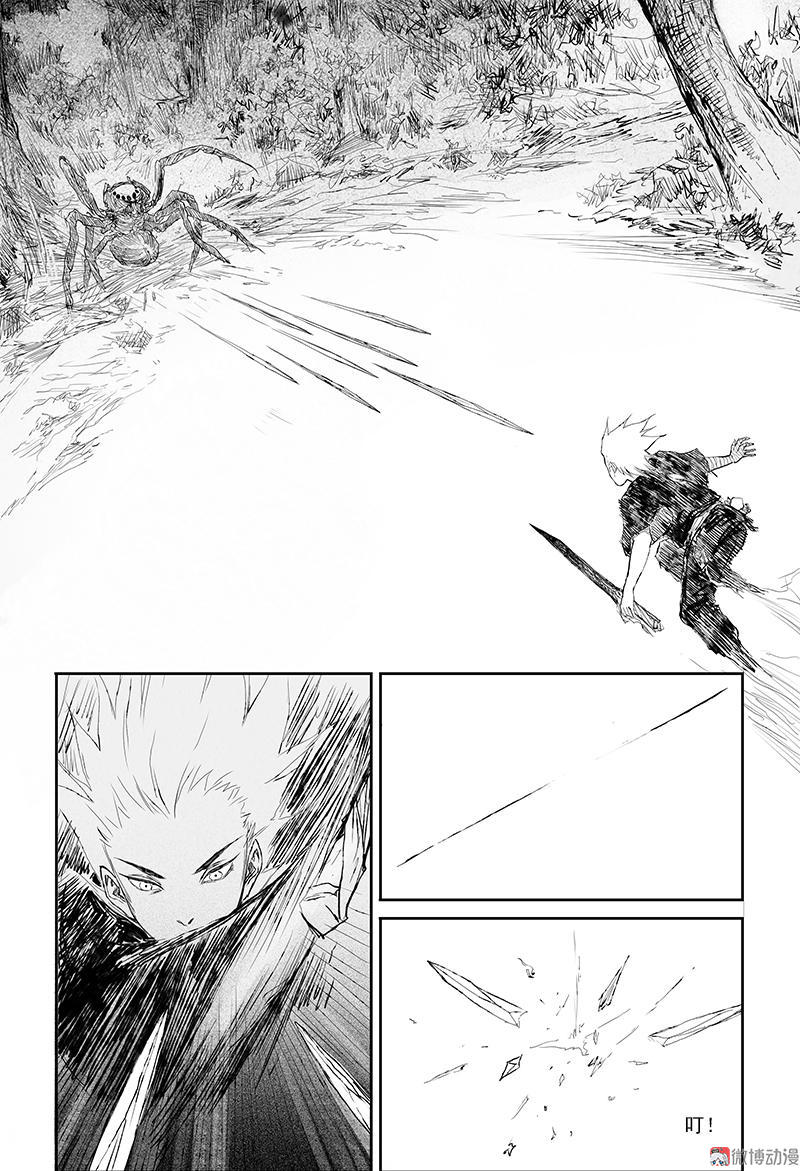 ผู้ขจัดมาร [จีนตัดจบ] ตอนที่ 41 หน้า 7