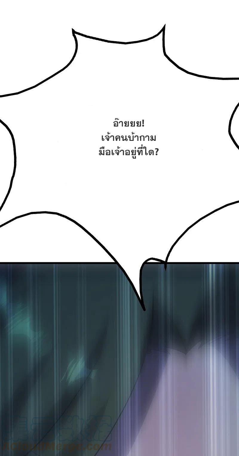 เทพอสูรสยบฟ้า ตอนที่ 208 หน้า 40