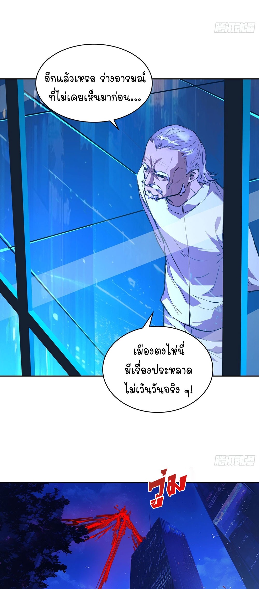 [Emo] Mood Disorder | โรคอารมณ์ คนคลั่งแดนวิปลาส ตอนที่ 23 หน้า 28