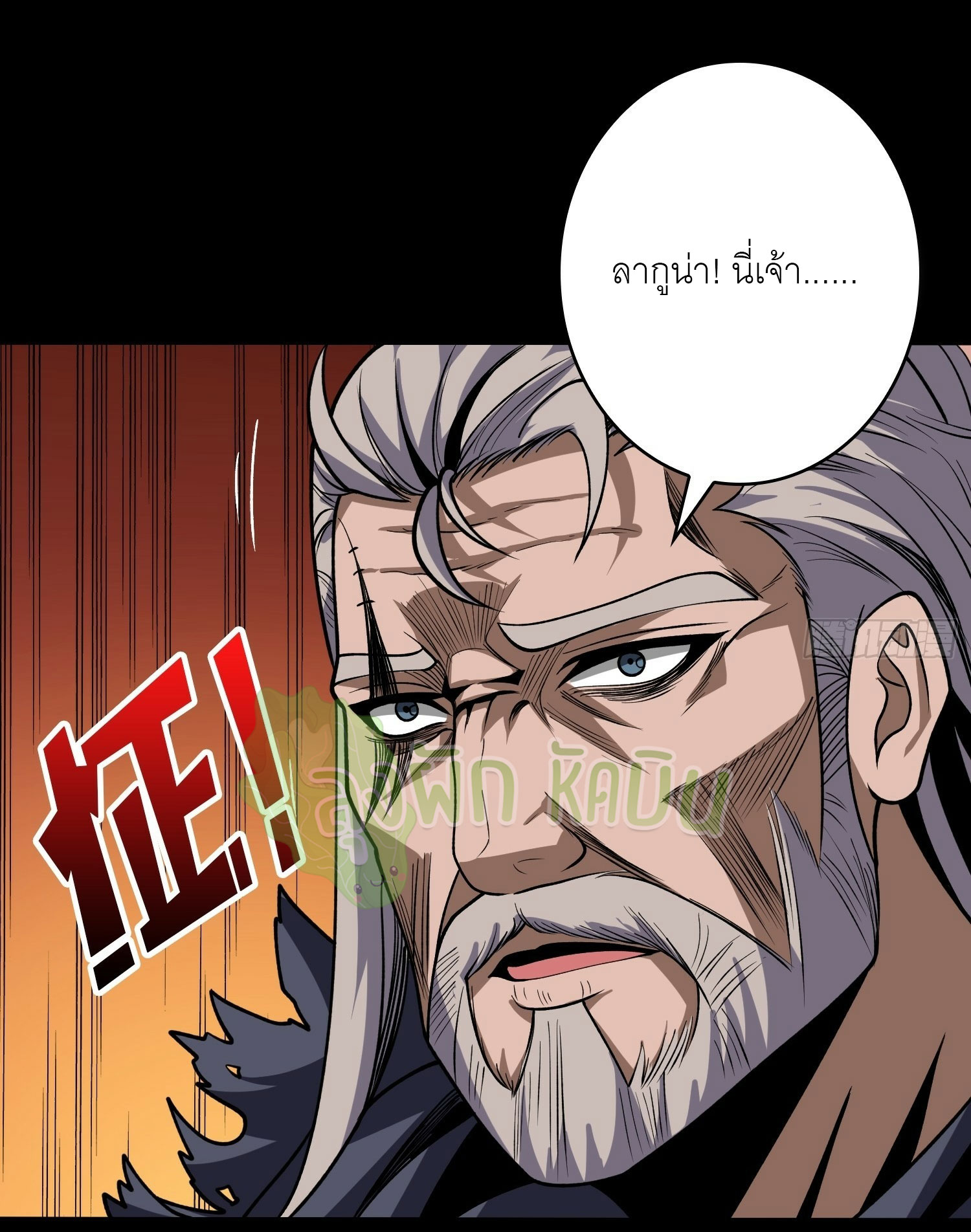 (ชนจีน) IT STARTS WITH A KINGPIN ACCOUNT - จุติจอมราชัน ตอนที่ 402 หน้า 10