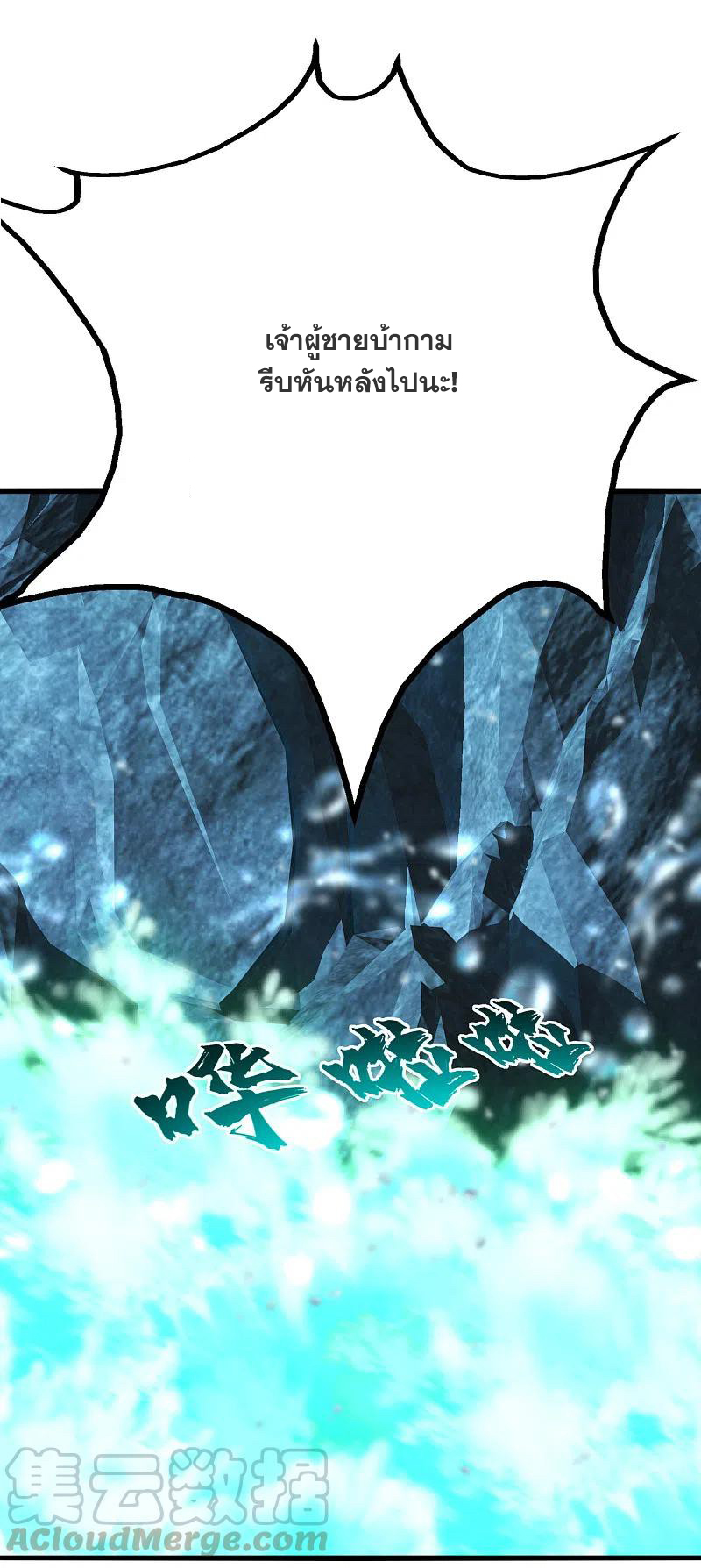 เทพอสูรสยบฟ้า ตอนที่ 212 หน้า 28
