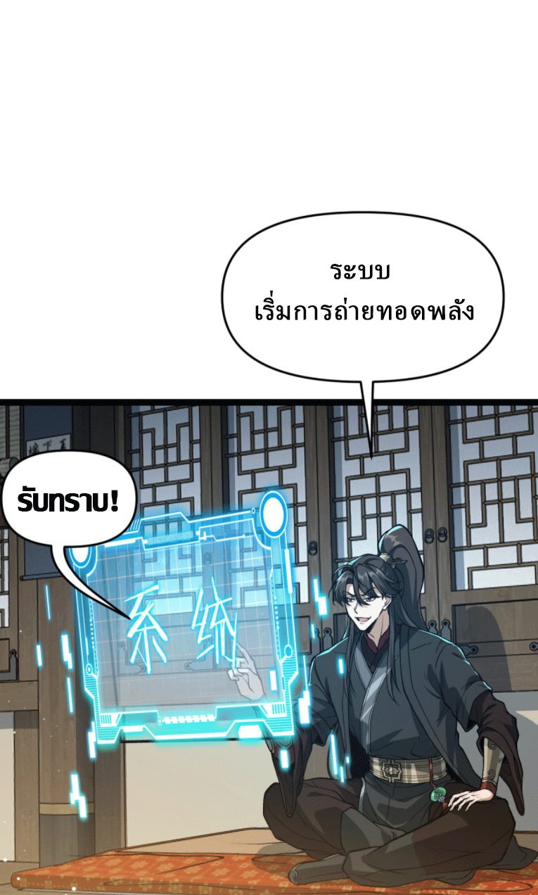 ผลตอบแทนหมื่นเท่า ศิษย์พี่หญิง โปรดมีศักดิ์ศรีในตัวเองบ้าง Ten-Thousandfold Return, Senior Sister, Please Behave ตอนที่ 6 หน้า 45