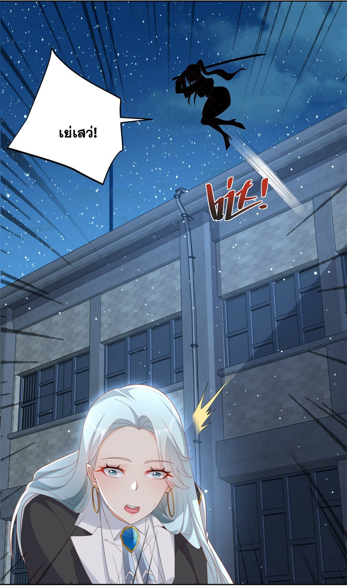 Arch villain วายร้ายระดับเทพ ตอนที่ 56 หน้า 45