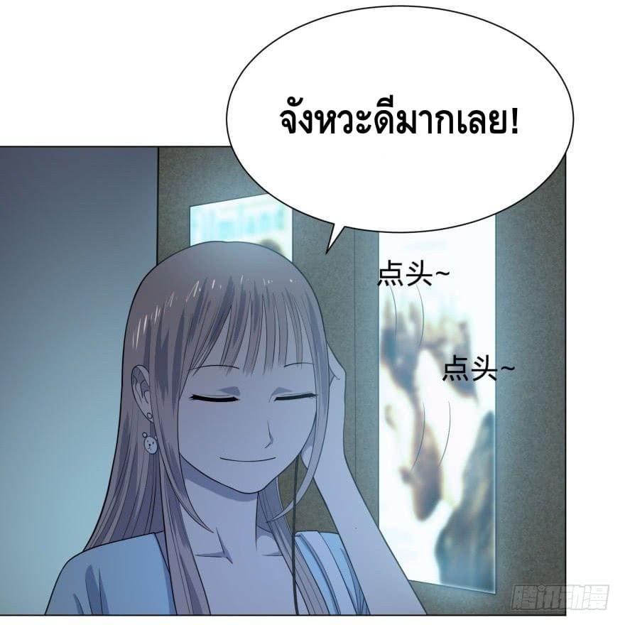 List of villains ตอนที่ 27 หน้า 3