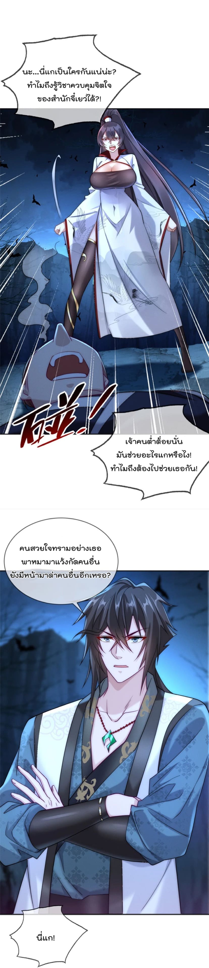 มี100ล้านชีวิตทั้งทีขอใช้ให้คุ้มหน่อย ตอนที่ 2 หน้า 14