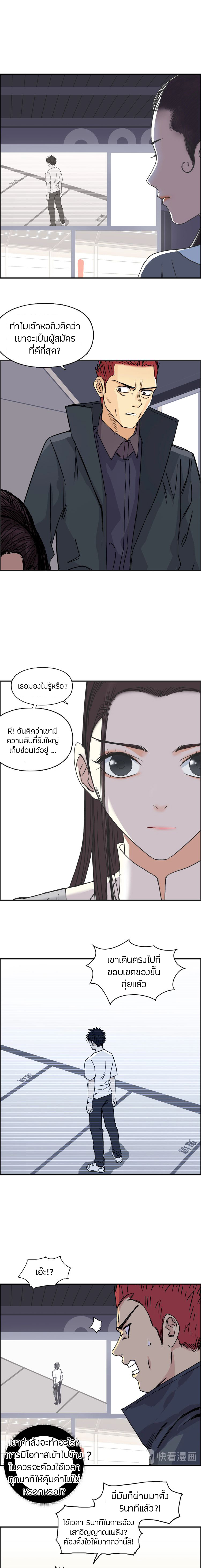 Super Cube ตอนที่ 153 หน้า 3