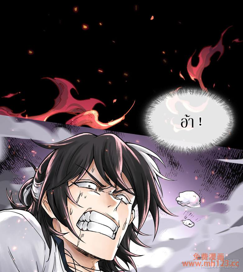 God’s Contempt ตอนที่ 10 หน้า 67