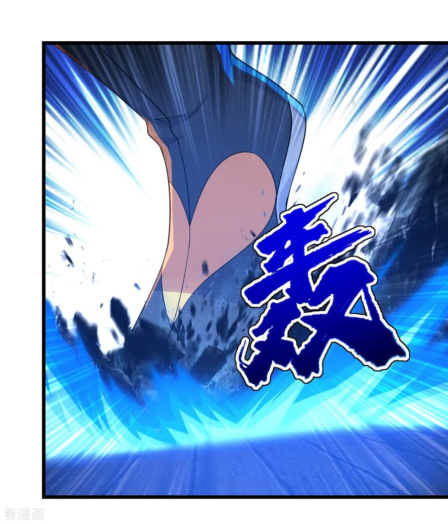 เทพอสูรสยบฟ้า ตอนที่ 99 หน้า 16