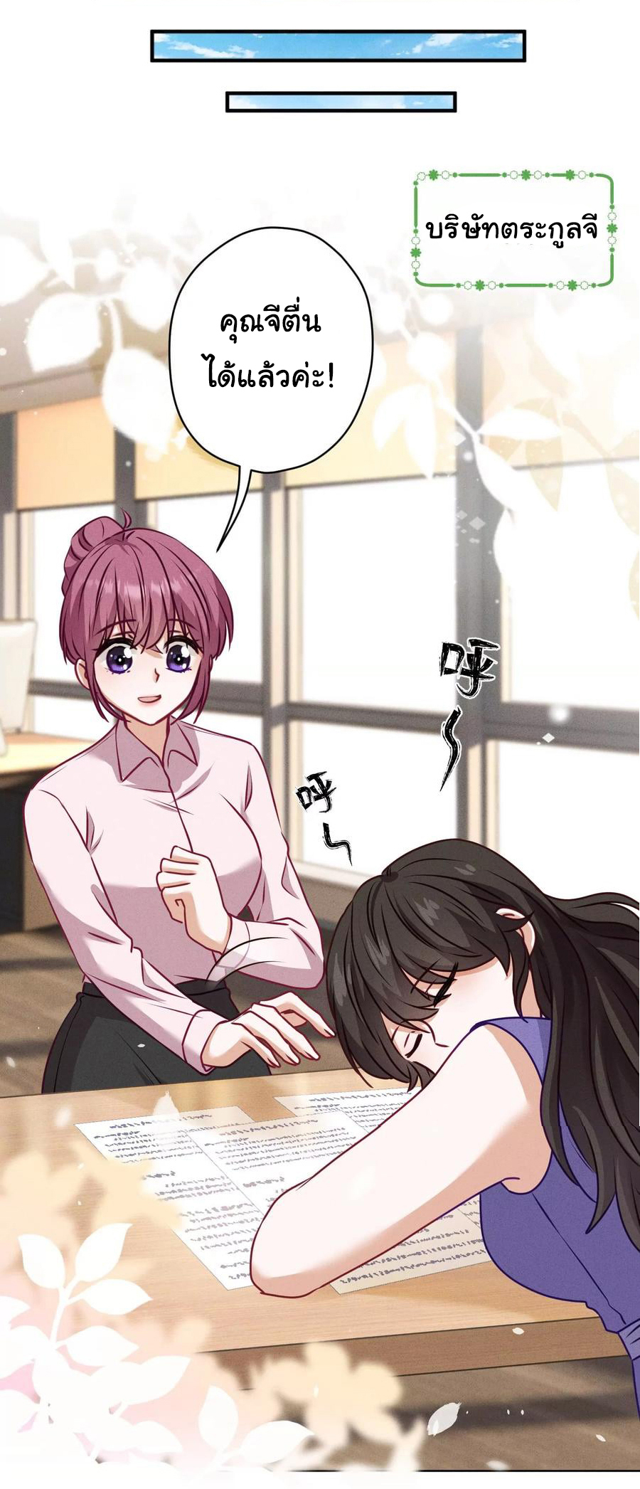 Lu Feng is the best son-in-law สุดยอดลูกเขย "ลู่เฟิง" ตอนที่ 192 หน้า 22