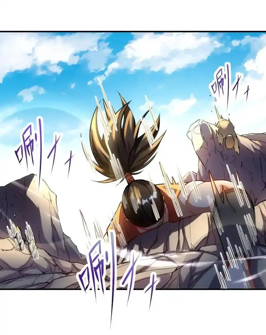 Travel through the world of cultivation, but you can connect to the Internet (ซีซั่น1) ตอนที่ 22 หน้า 38