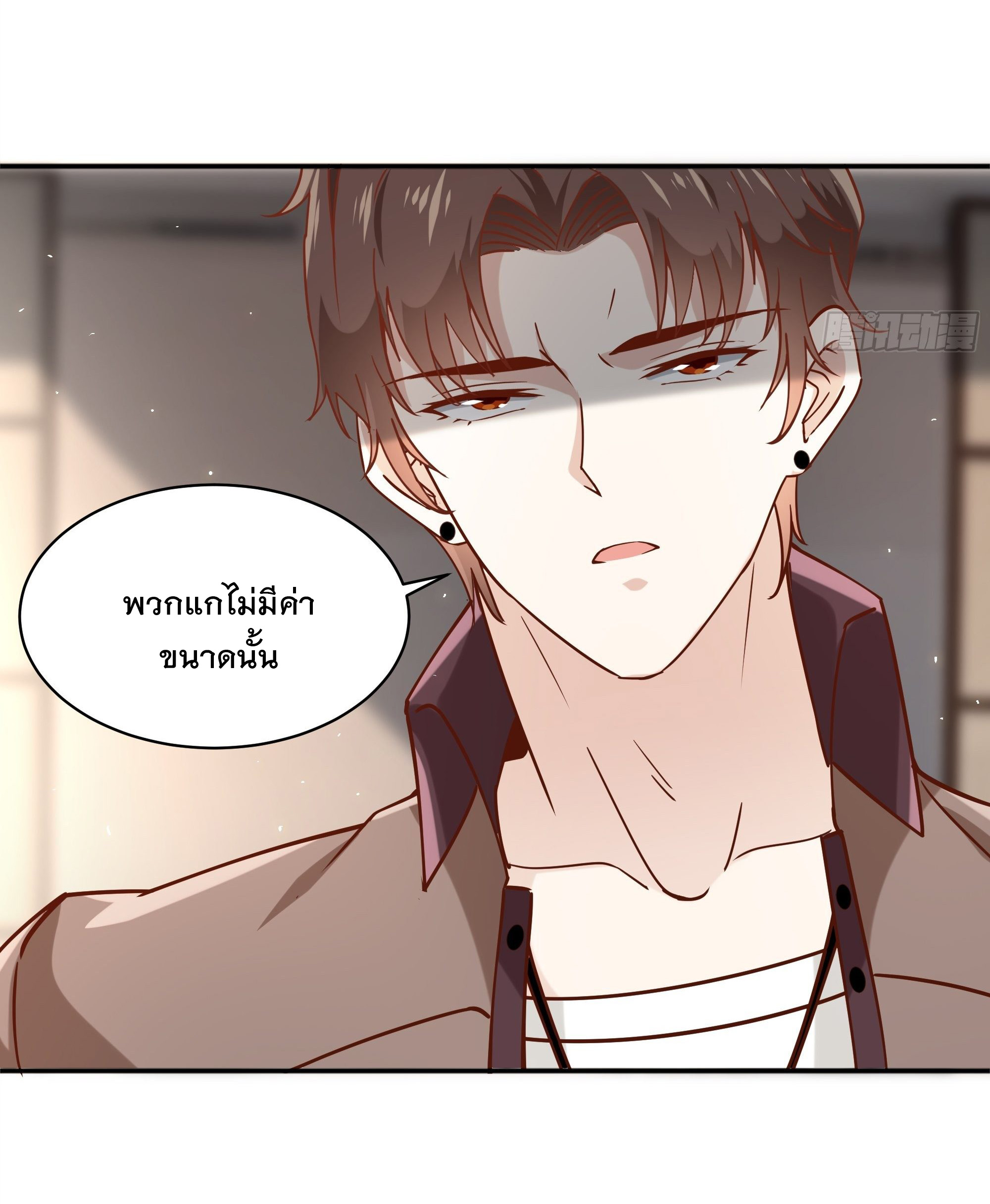 พ่อของฉันเป็นเทพสงครามที่แข็งแกร่งที่สุด ตอนที่ 13 หน้า 8