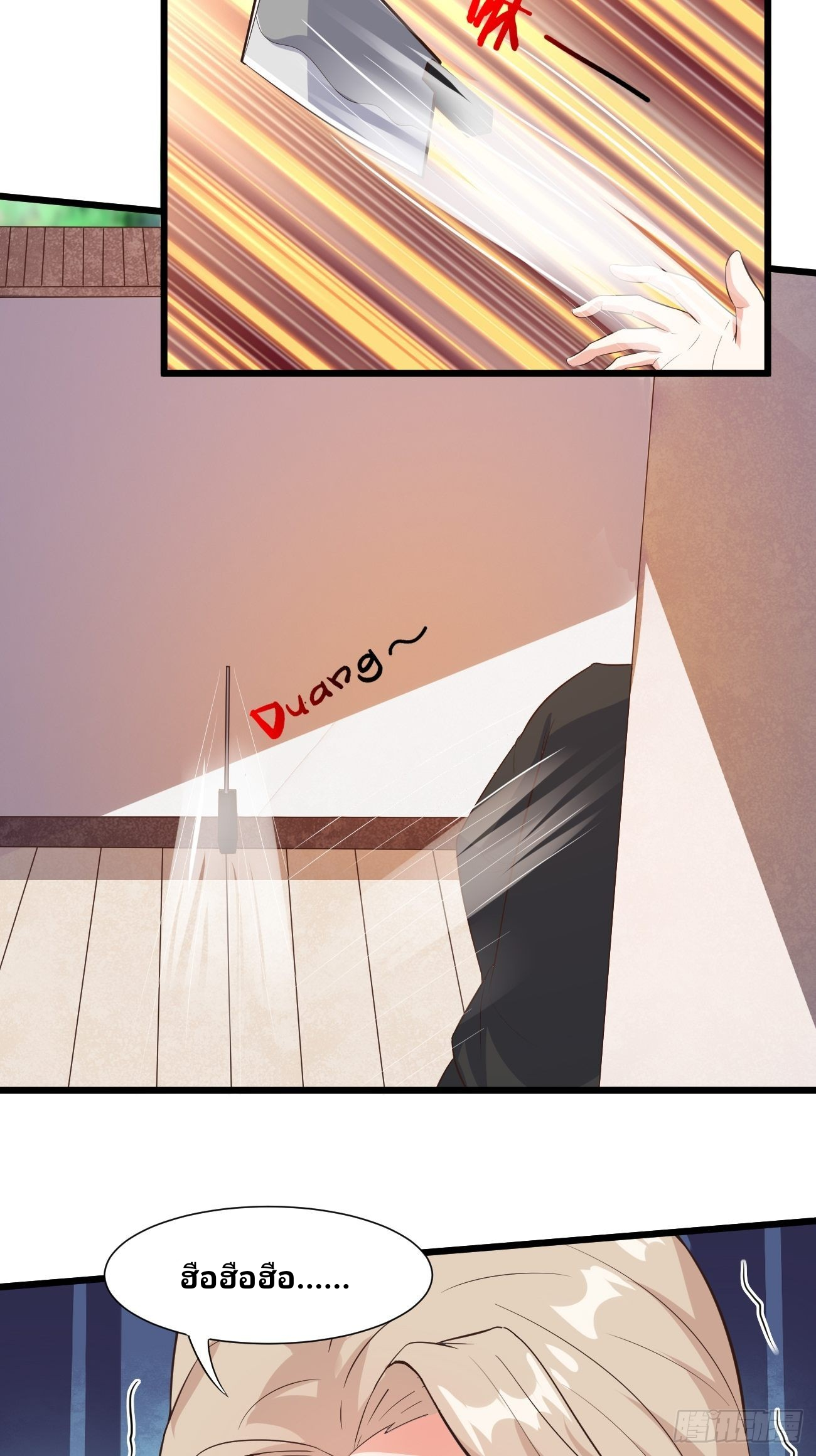 ฉันสุ่มตัวตนใหม่ทุกสัปดาห์ ตอนที่ 32 หน้า 4