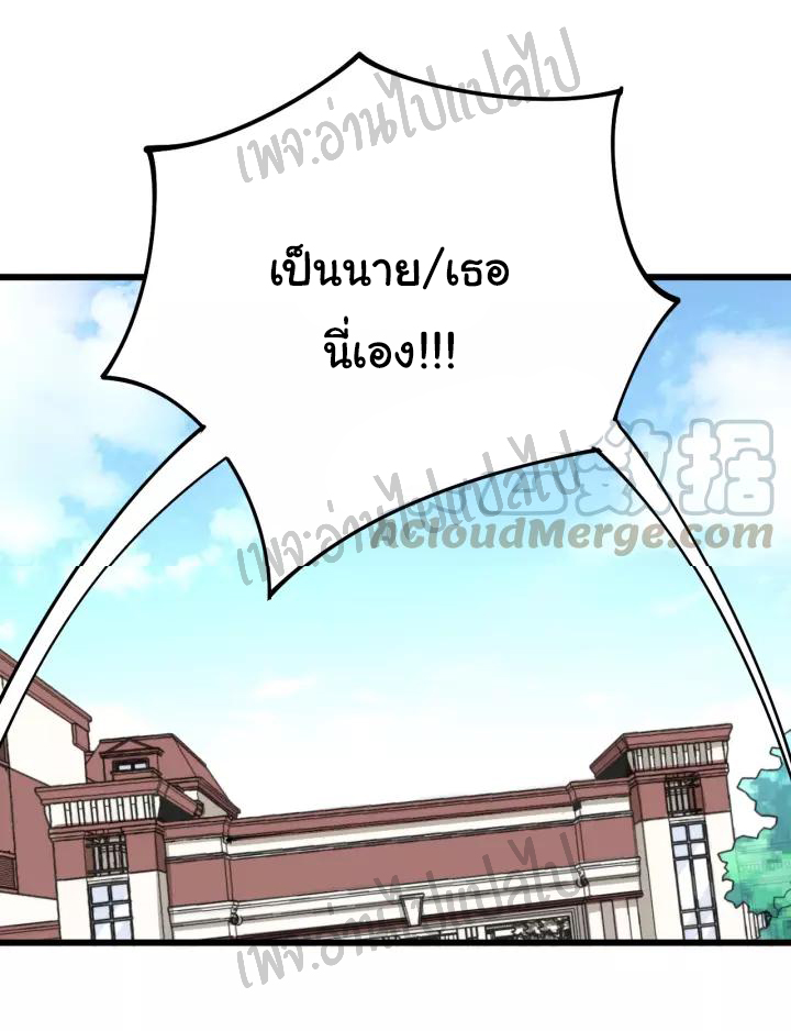 Bad Hand Witch Doctor สุดยอดพ่อมดหมอผี ตอนที่ 66 หน้า 6