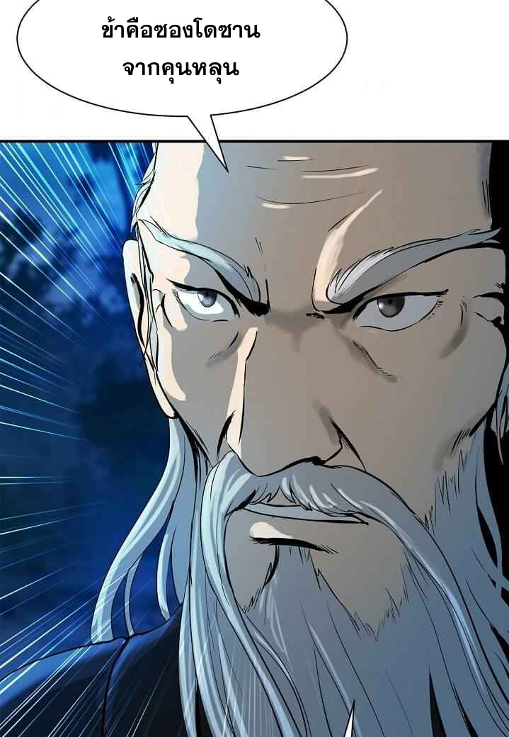 2.เรื่องราวการกลับชาติมาเกิดของ เสือน้อยโฮกปิ๊บ ตอนที่ 5 หน้า 106