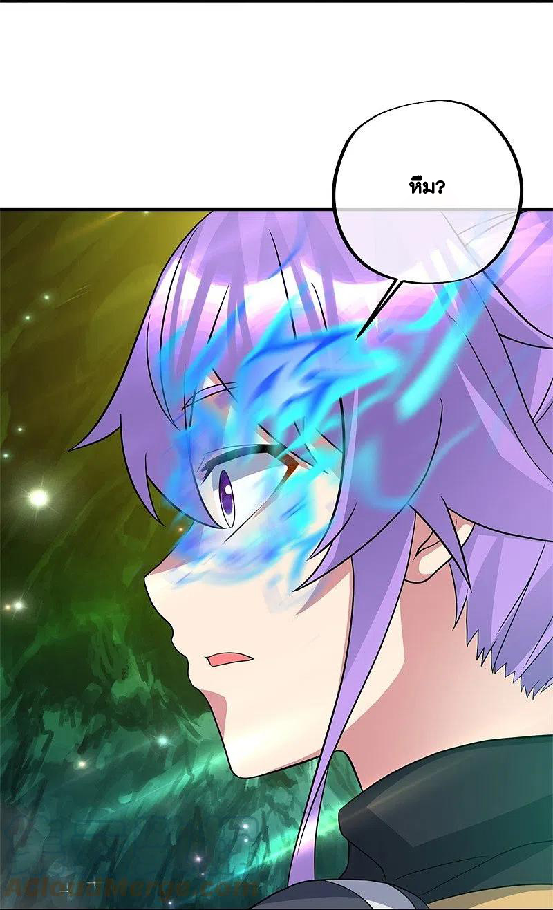 peerless battle spirit ตอนที่ 397 หน้า 19