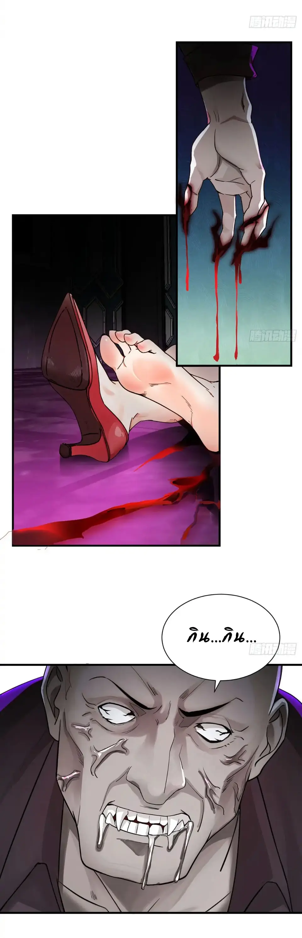 Great god Reincarnated as a scumbag - เทพเจ้าผู้ยิ่งใหญ่กลับชาติมาเกิดเป็นคนชั่ว ตอนที่ 8 หน้า 17