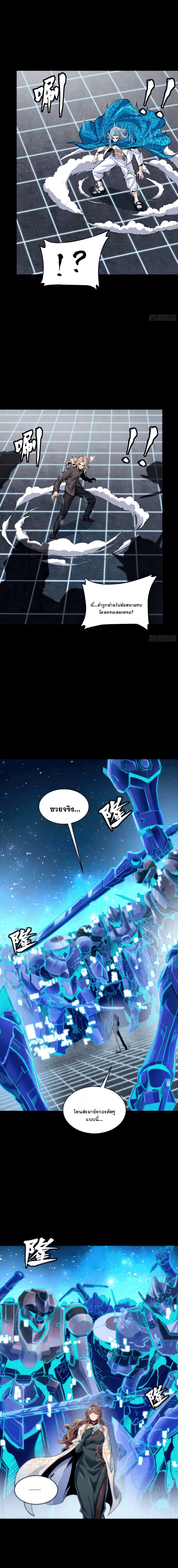 Legend of Star Genera ชนจีน ตอนที่ 137 หน้า 14