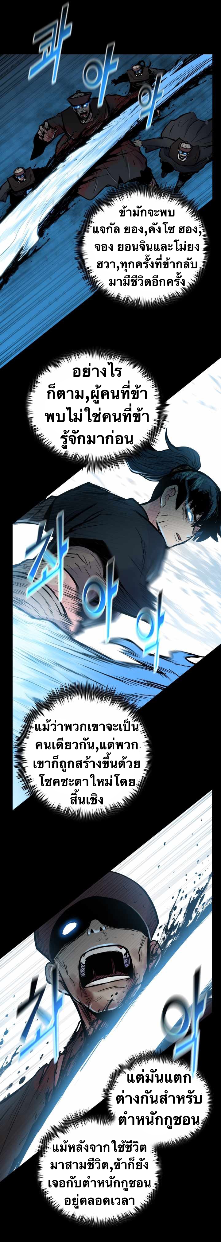 The God Of War ตอนที่ 57 หน้า 3