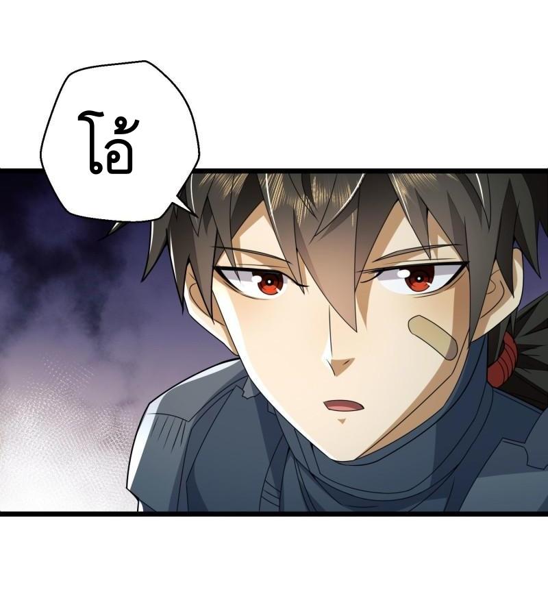 THE FIRST ORDER ตอนที่ 123 หน้า 36