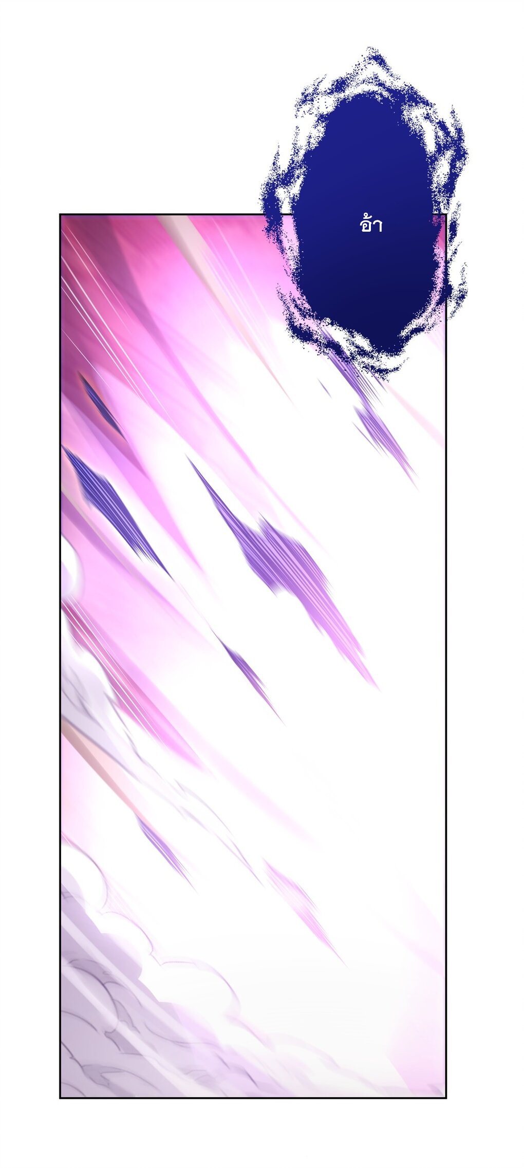 ศิษย์ของข้าล้วนมีอนาคตที่ยิ่งใหญ่ (ชนจีน) ตอนที่ 59 หน้า 8