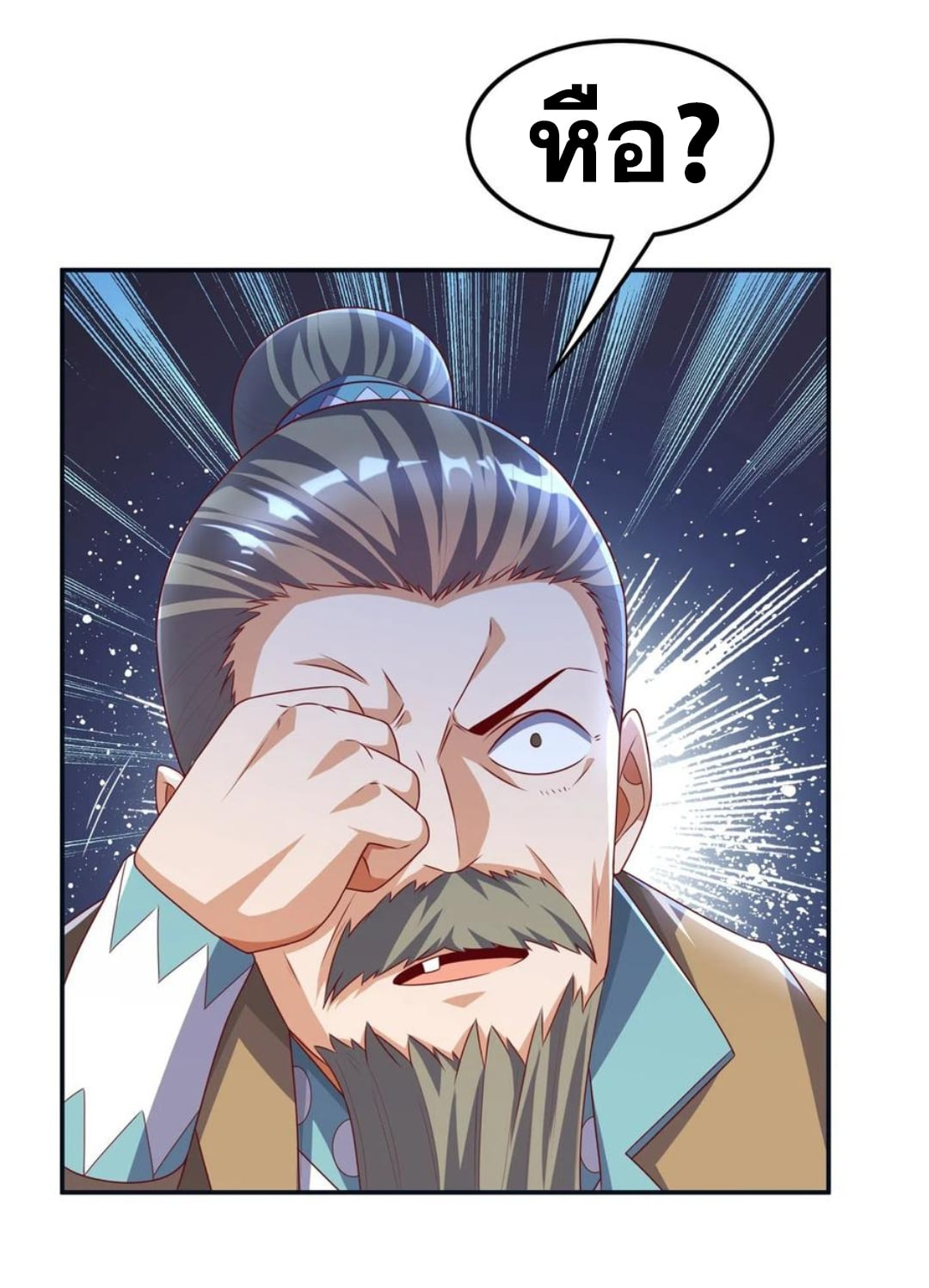 Wu ni ตอนที่ 170 หน้า 7