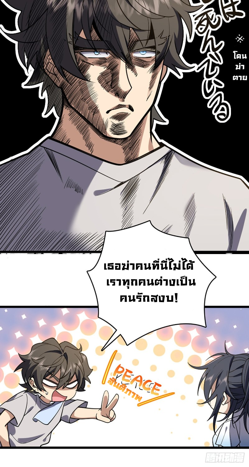 ภรรยาผมเป็นผู้ฝึกตนเมื่อพันปีก่อน ตอนที่ 4 หน้า 7