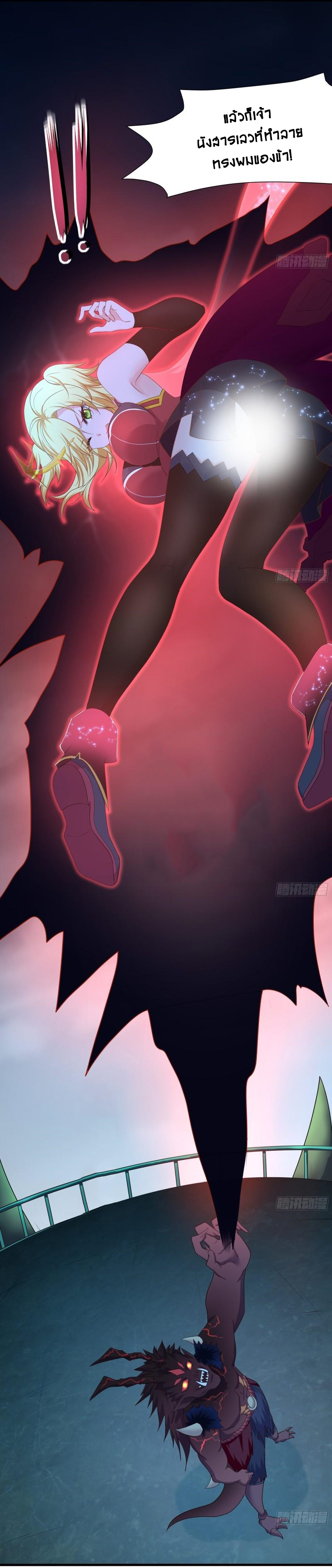 King of Hell ราชาแห่งยมโลก ตอนที่ 34 หน้า 41