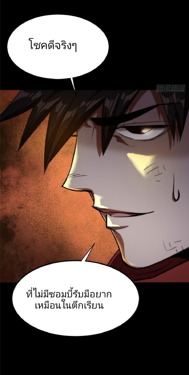 รูเล็ตเวิลด์ สุ่มไอเทมเอาชีวิตรอด ตอนที่ 15 หน้า 18