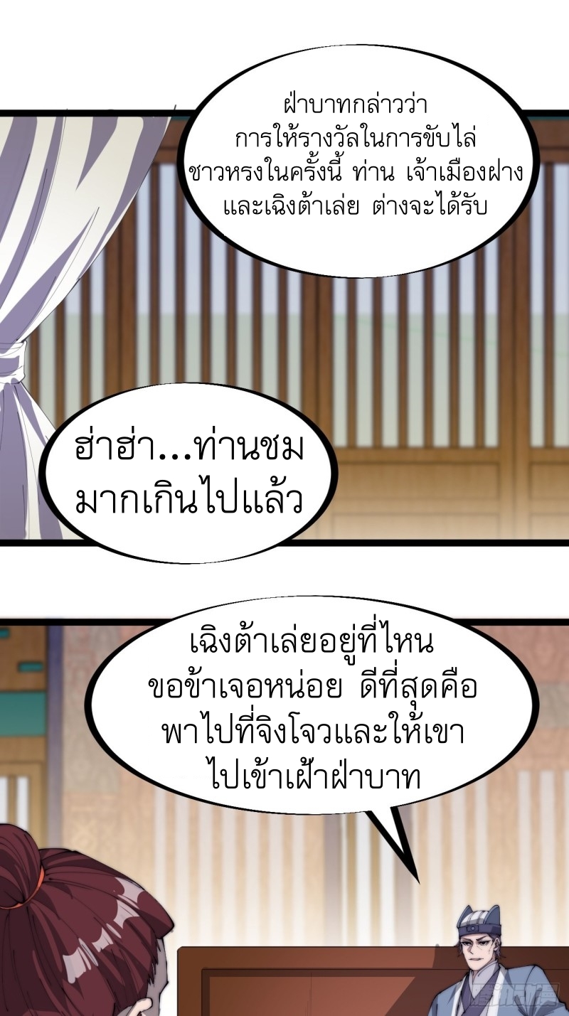 Starting a Mountain ตอนที่ 166 หน้า 15