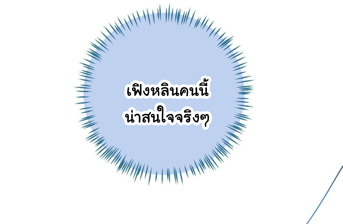 ถูกพ่อบังคับให้ต้องเลือก 1/10 เทพธิดามาแต่งงานด้วย ตอนที่ 7 หน้า 22