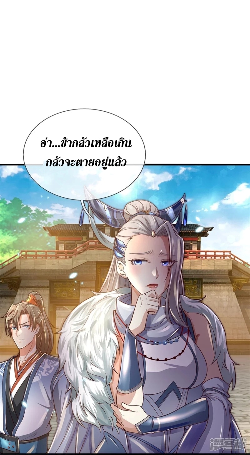 Sky Sword God ตอนที่ 62 หน้า 15