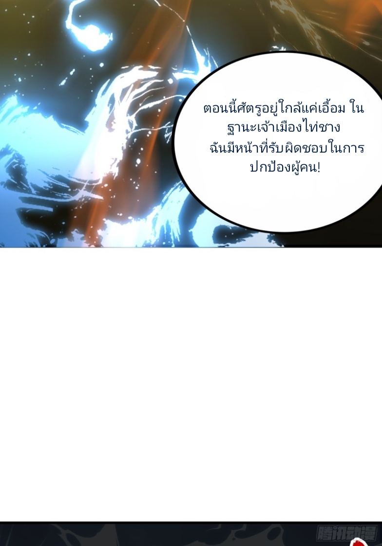 มีพลังโกงด้วยต้นไม้แห่งสววรค์ ตอนที่ 3 หน้า 37