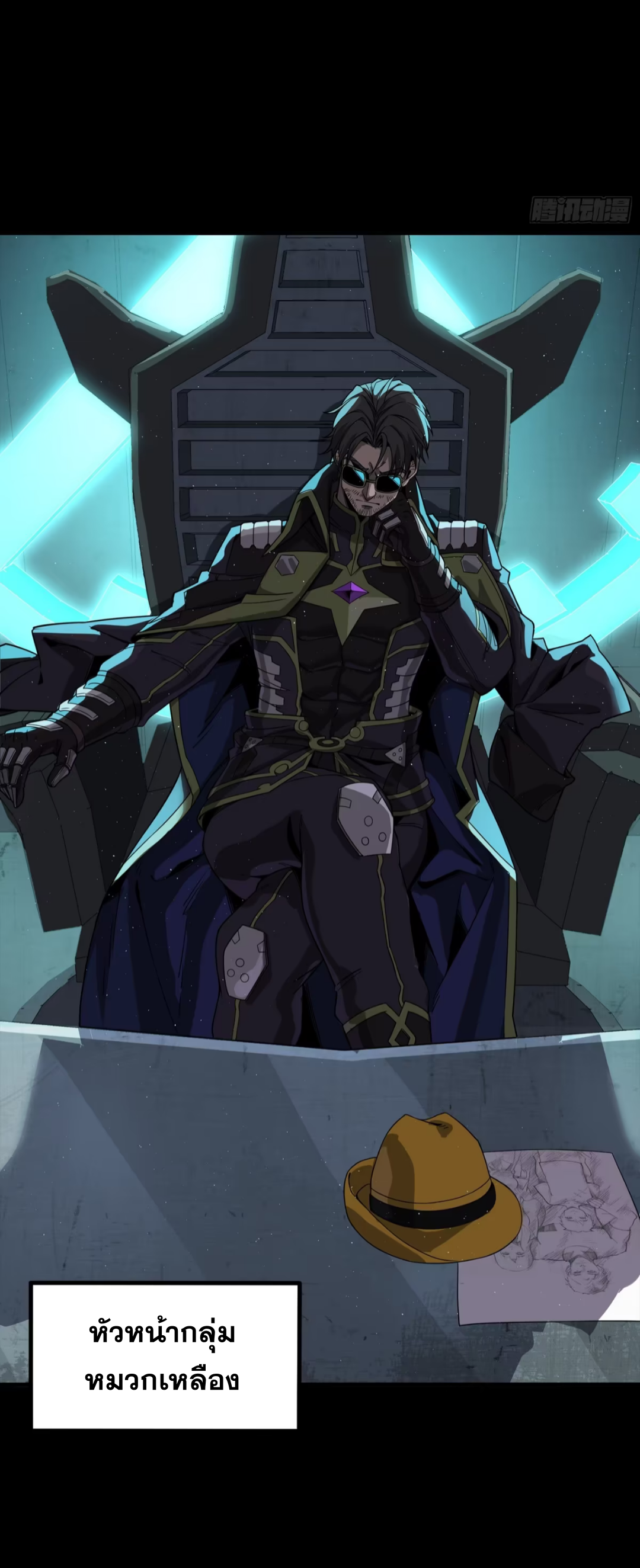 Legend of Star Genera ชนจีน ตอนที่ 251 หน้า 19