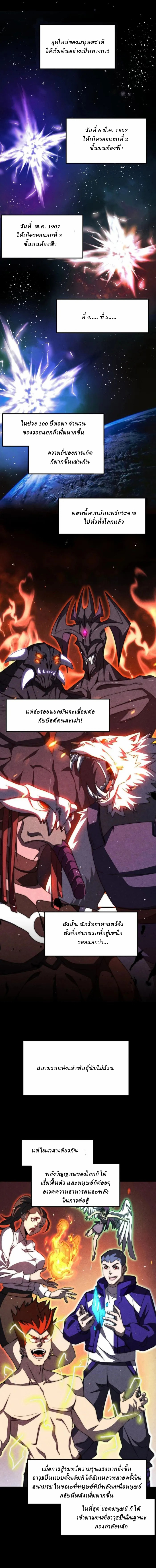 Domestication of Divine Beasts at the Beginning ตอนที่ 1 หน้า 12