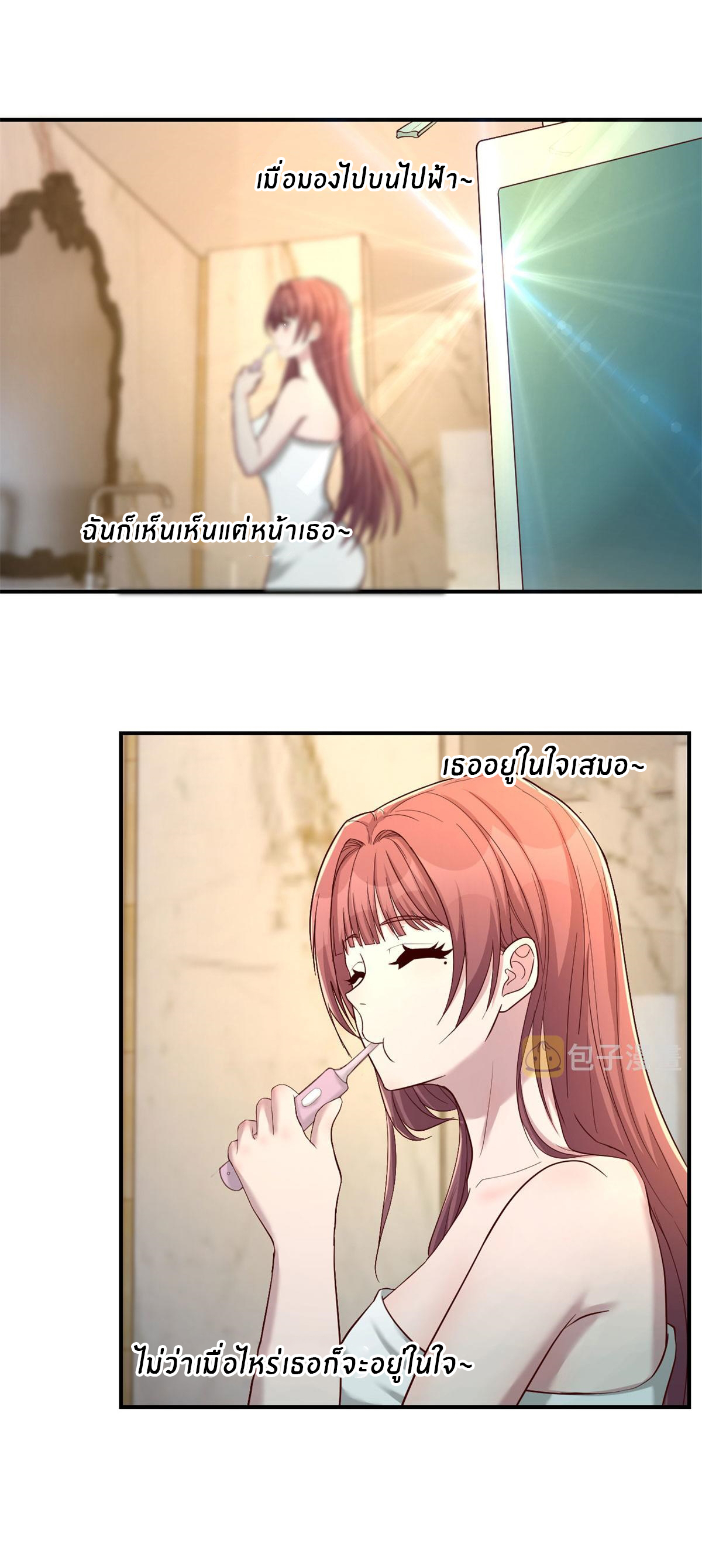 พี่สาวอยากเล่นคุณ ตอนที่ 70 หน้า 14