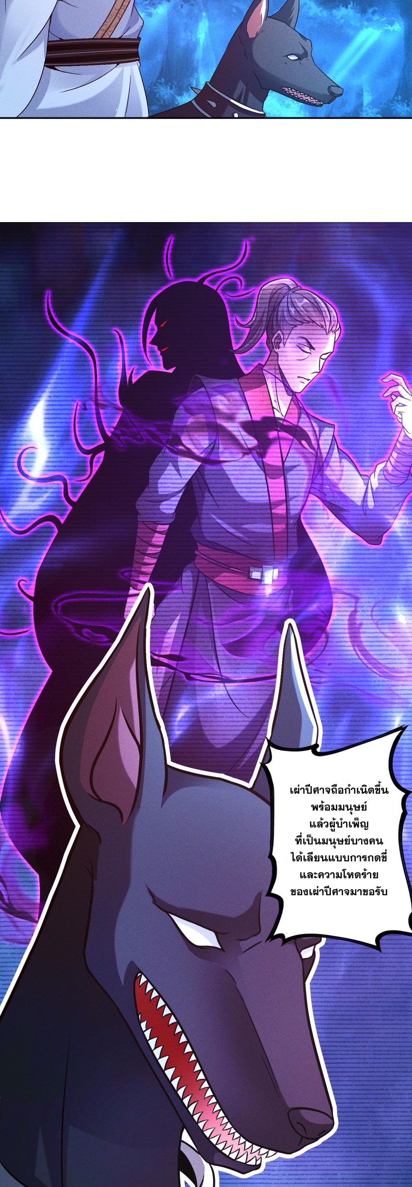 ข้ามีระบบที่สามารถอัญเชิญเทพและปีศาจได้ ตอนที่ 47 หน้า 16
