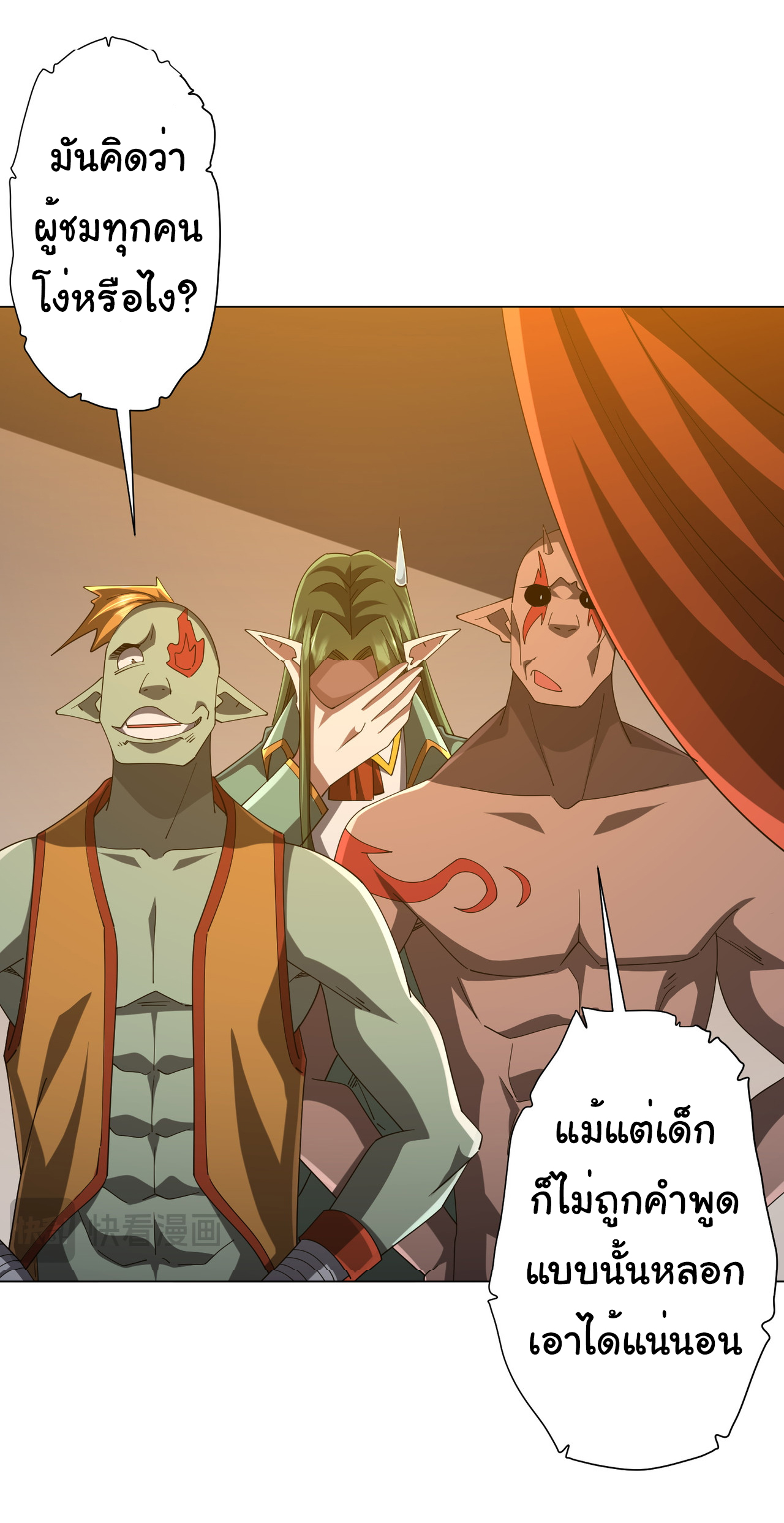 Start with trillions of coins ตอนที่ 136 หน้า 17