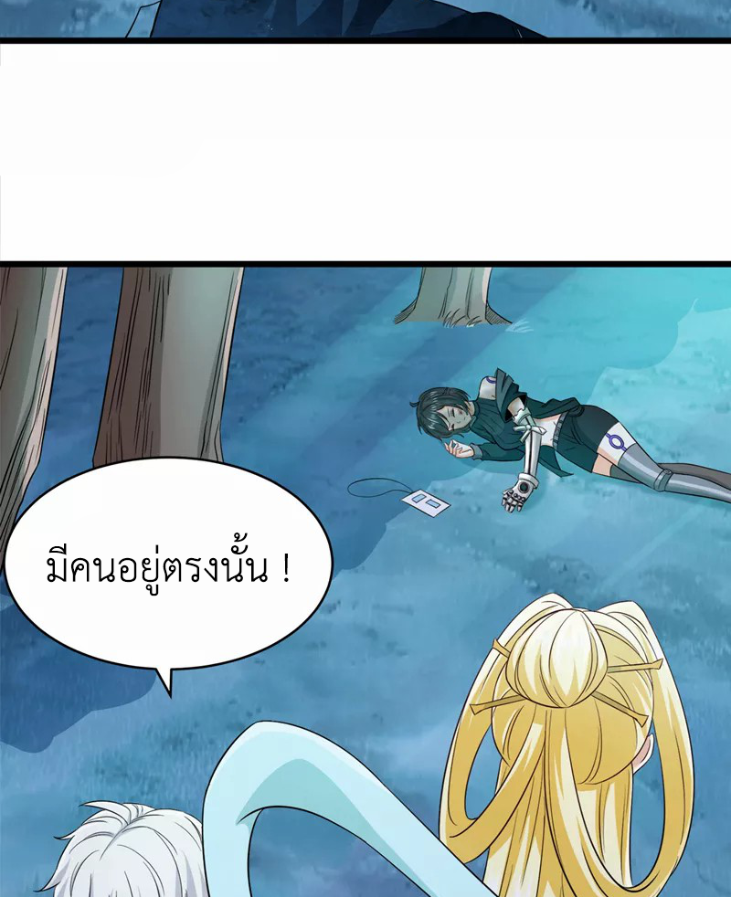 (จบ) Cultivate Immortality in The World of Superpowers (ปรมาจารย์ผู้ฝึกตนในโลกฮีโร่) ตอนที่ 19 หน้า 20